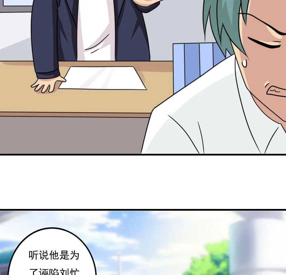 小剧场 第2话 第15页