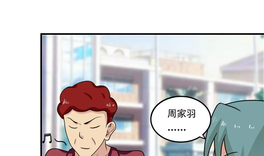 小剧场 第2话 第17页