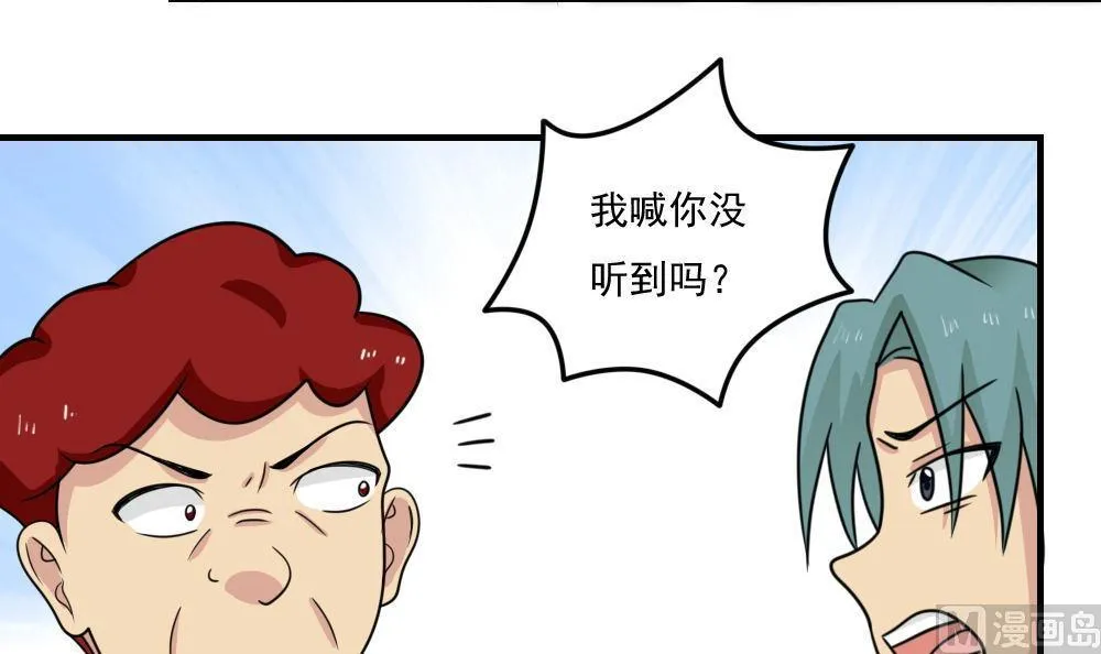 小剧场 第2话 第19页