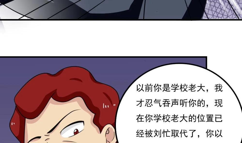 小剧场 第2话 第23页