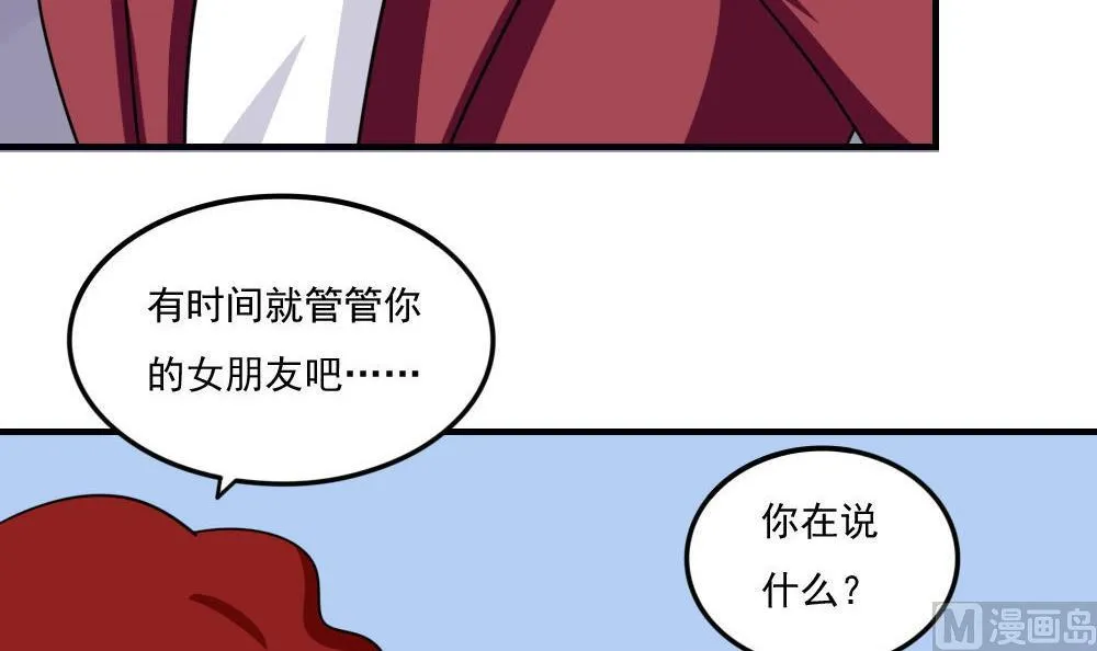 小剧场 第2话 第25页