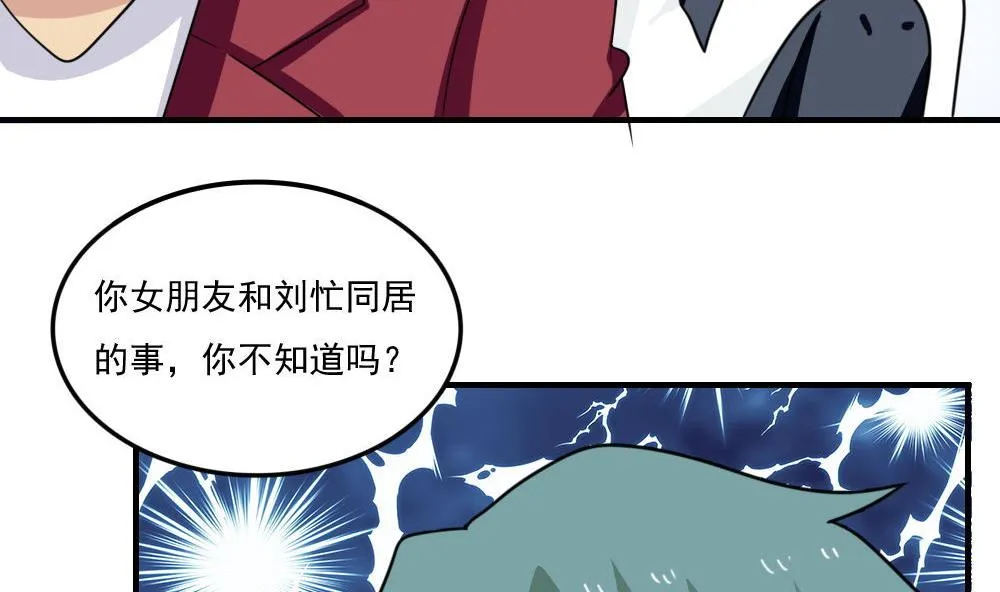 小剧场 第2话 第27页