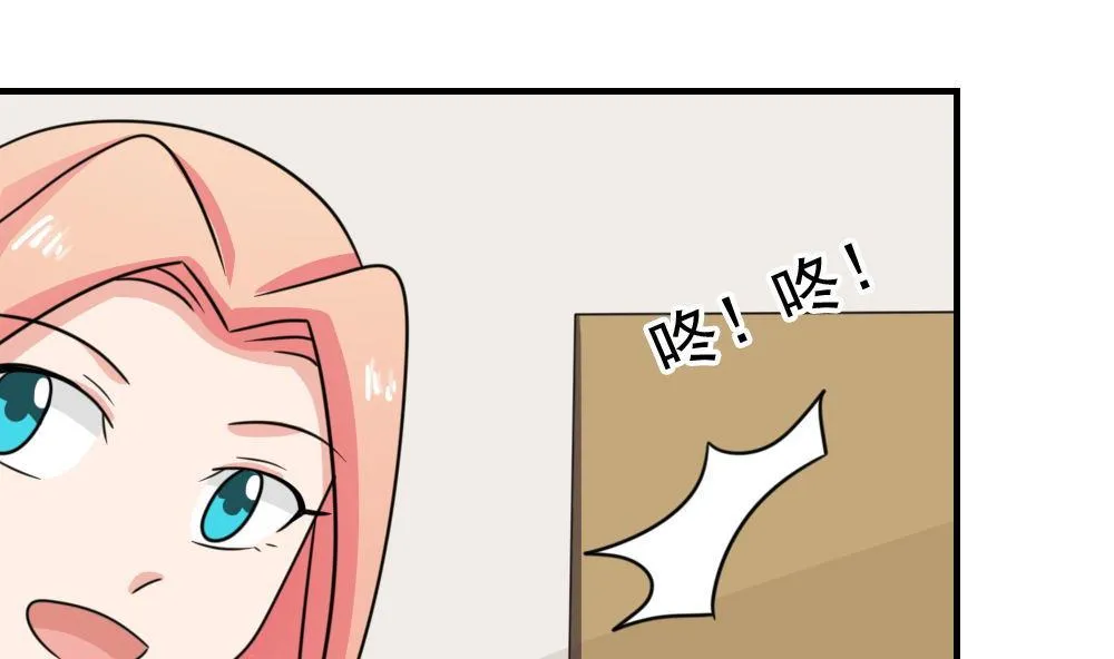 小剧场 第2话 第32页