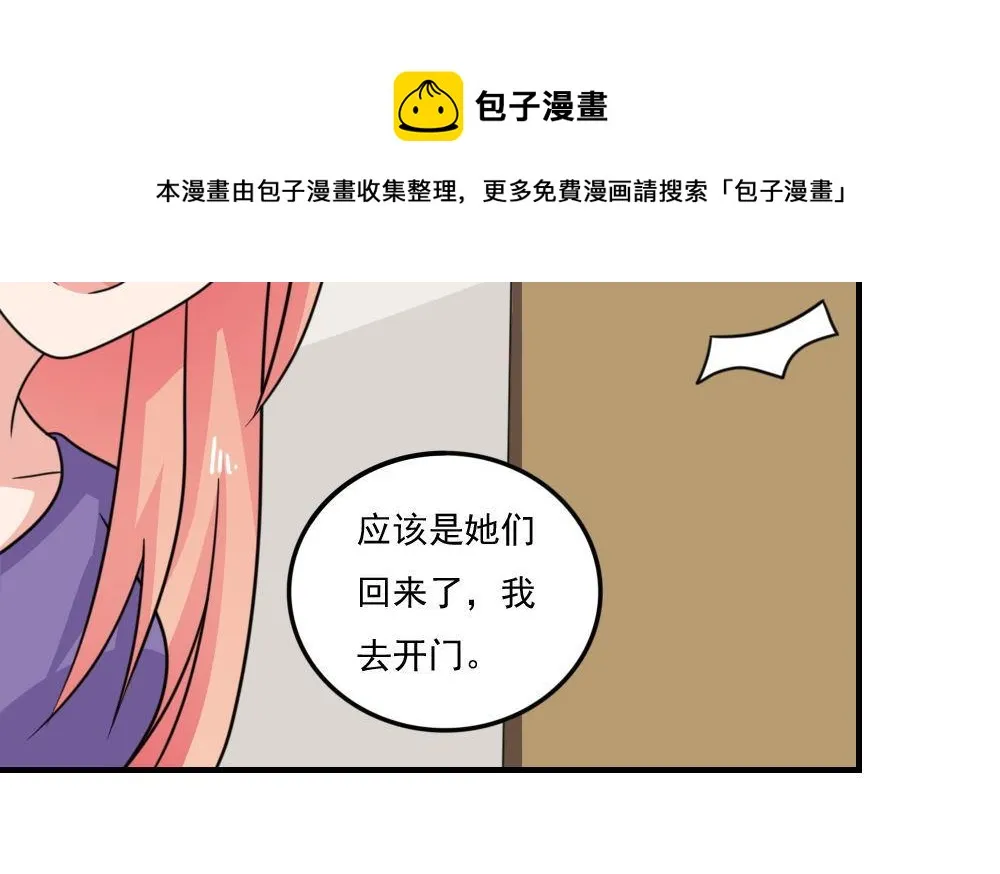 小剧场 第2话 第33页