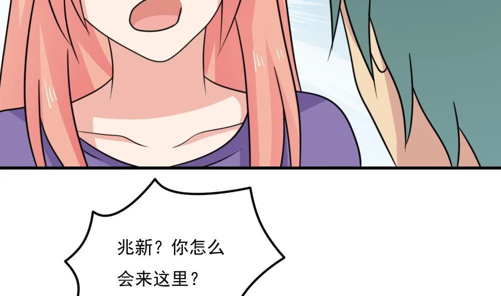 小剧场 第2话 第35页