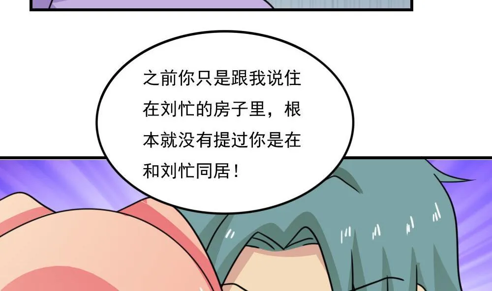 小剧场 第2话 第38页