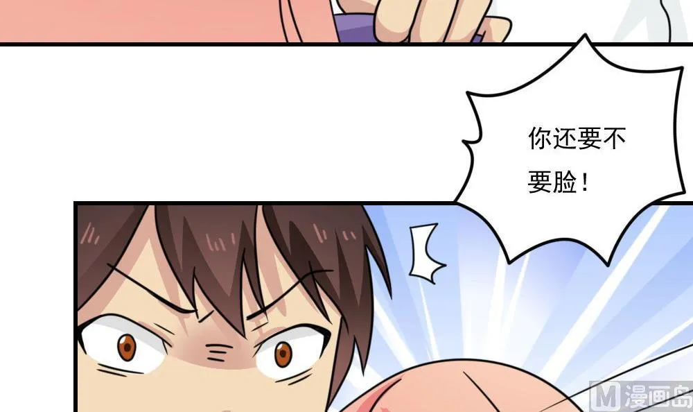 小剧场 第2话 第40页