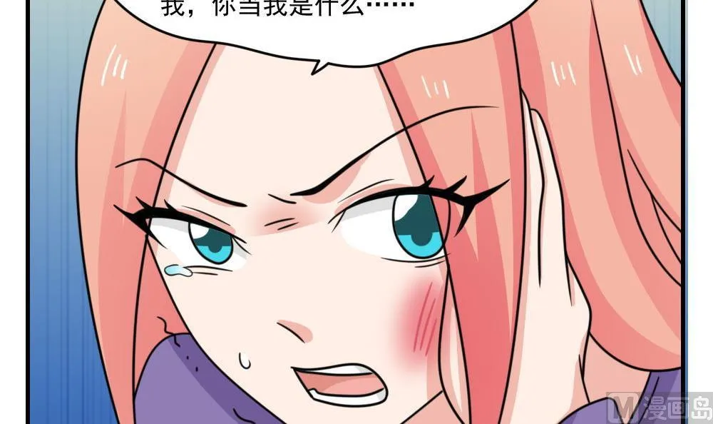 小剧场 第2话 第43页