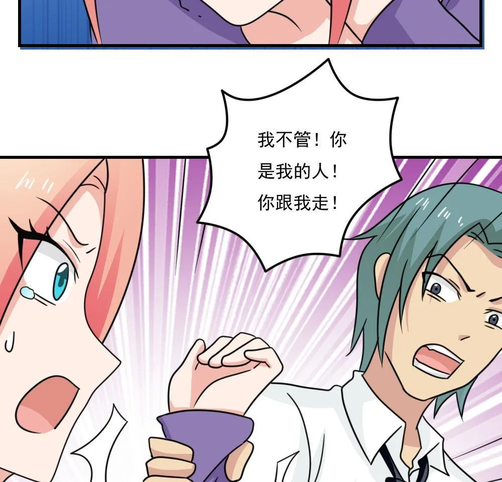 小剧场 第2话 第44页