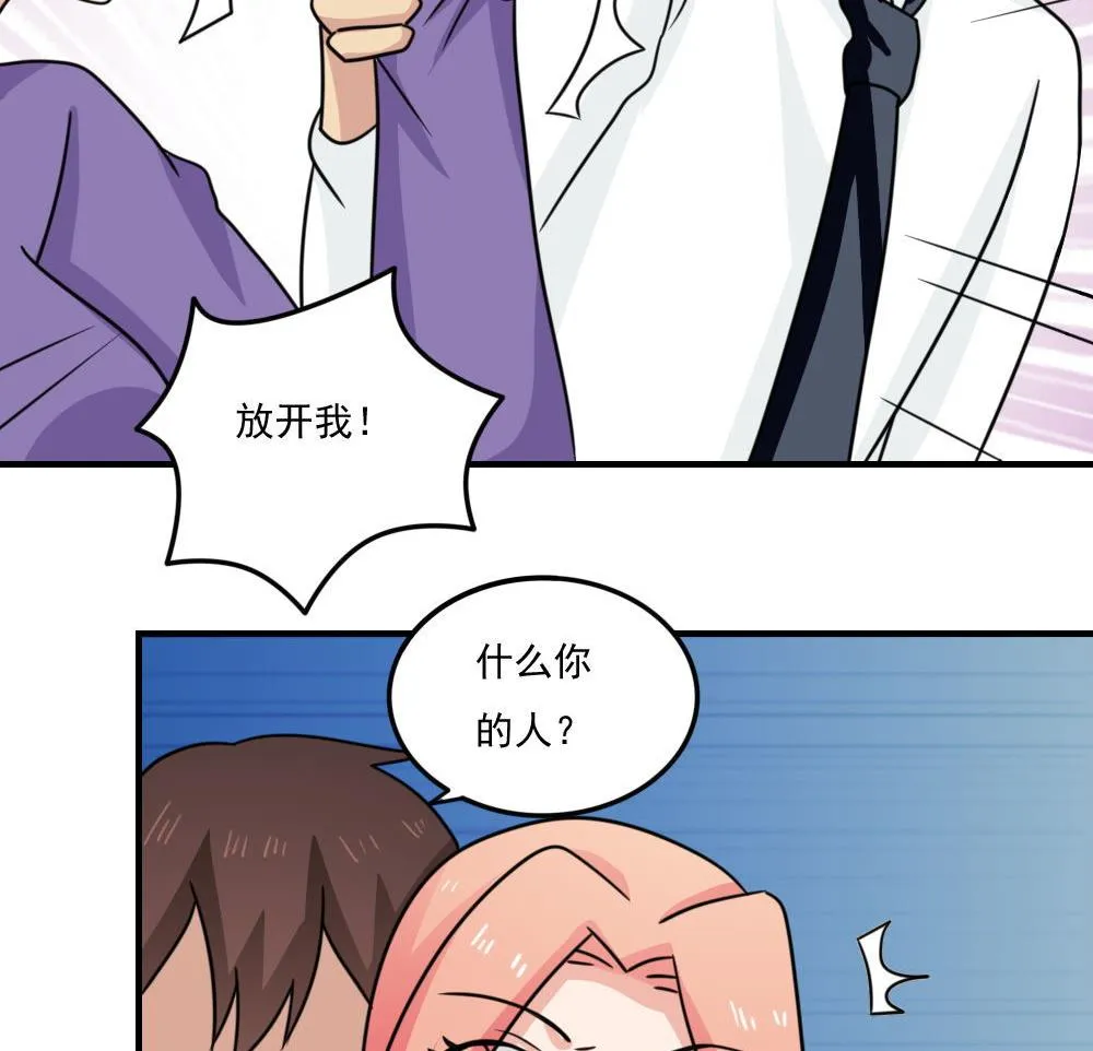 小剧场 第2话 第45页
