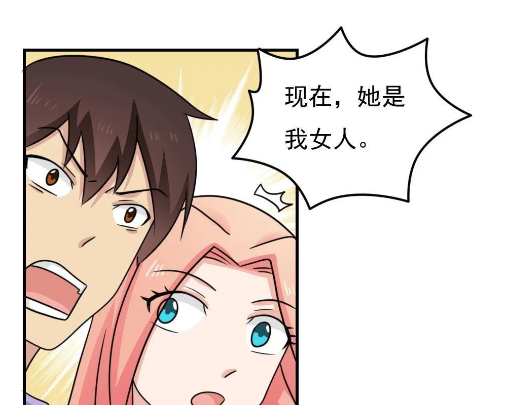 小剧场 第2话 第47页