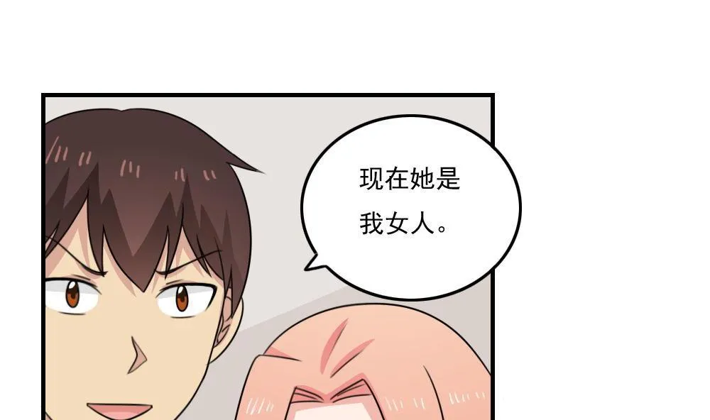 小剧场 第3话 第2页