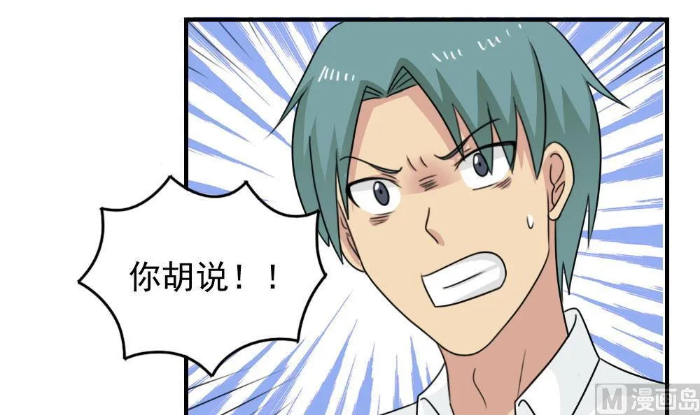 小剧场 第3话 第4页