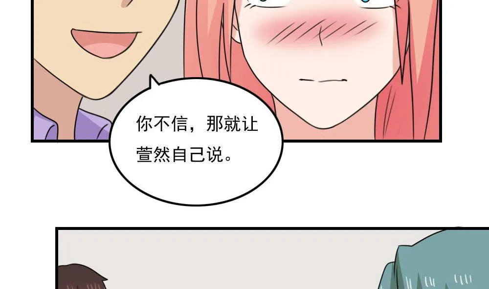 小剧场 第3话 第6页
