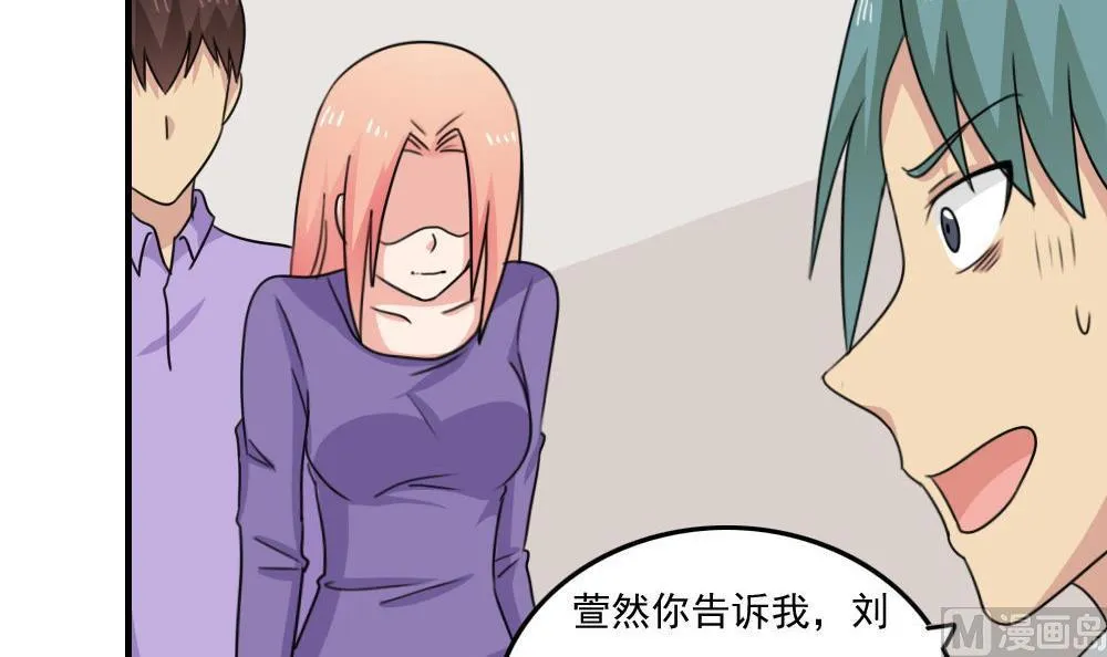 小剧场 第3话 第7页