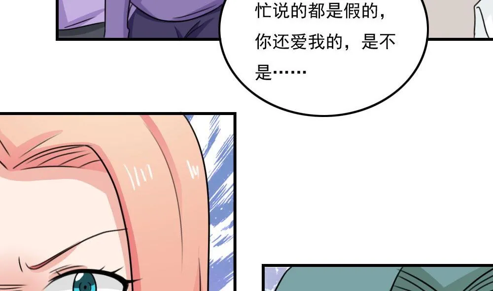 小剧场 第3话 第8页
