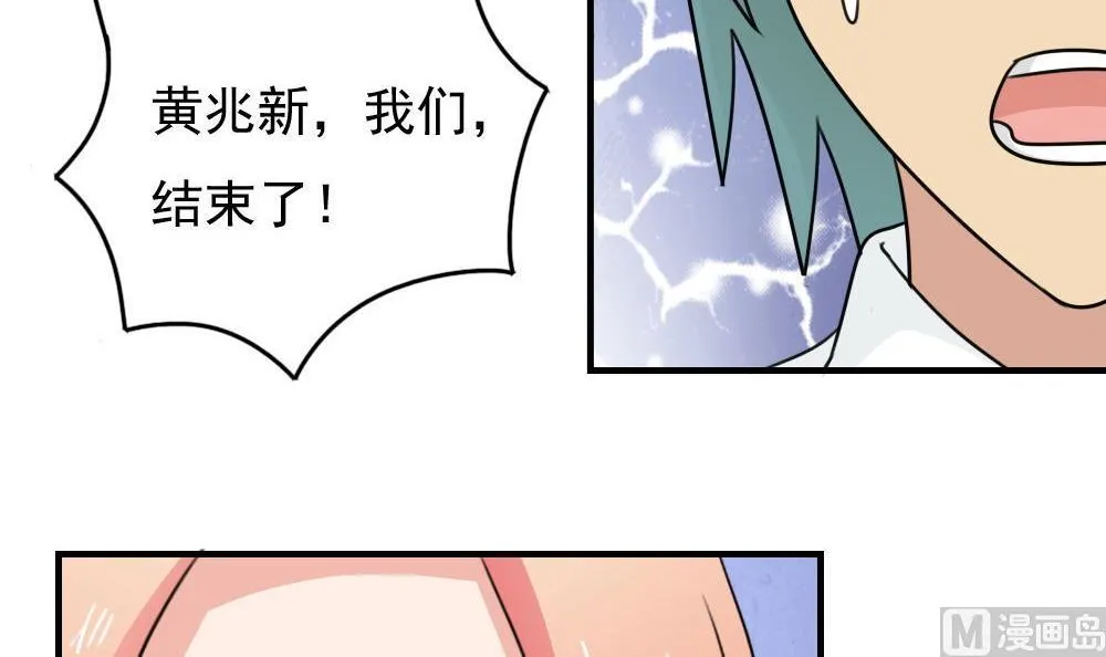 小剧场 第3话 第10页