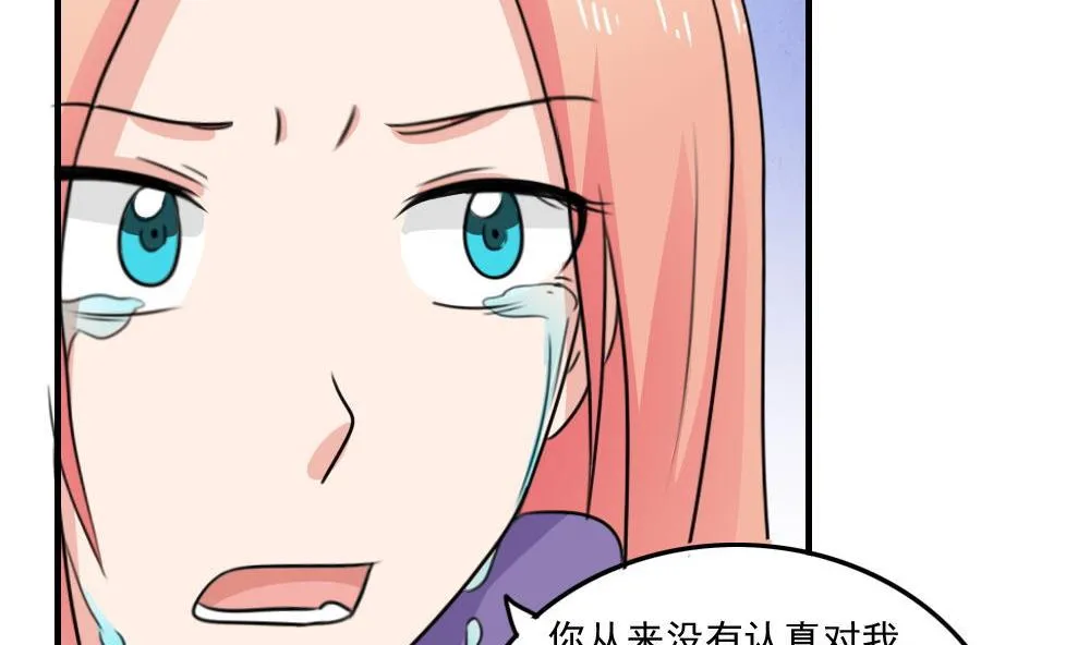小剧场 第3话 第11页
