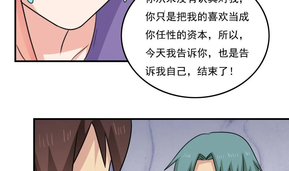 小剧场 第3话 第12页