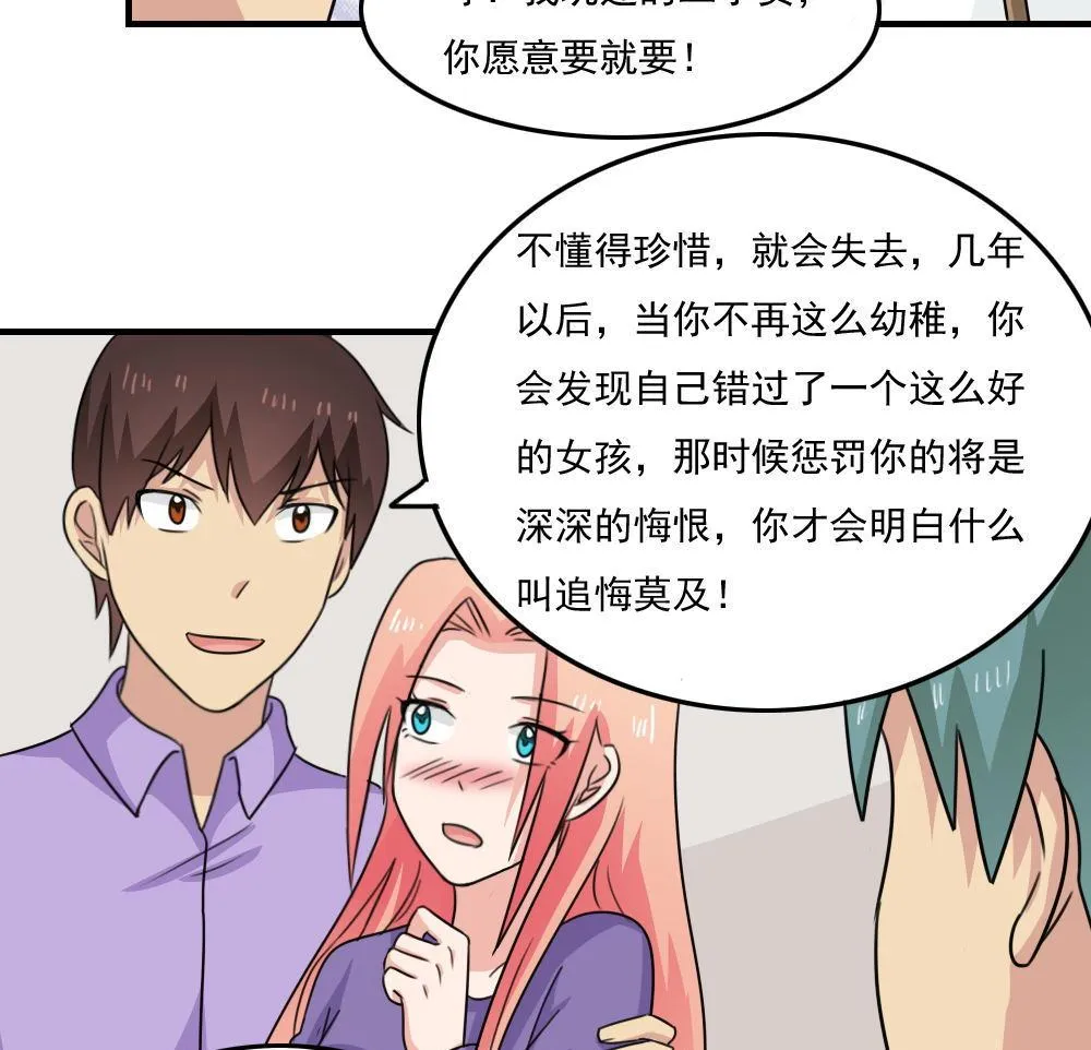 小剧场 第3话 第14页