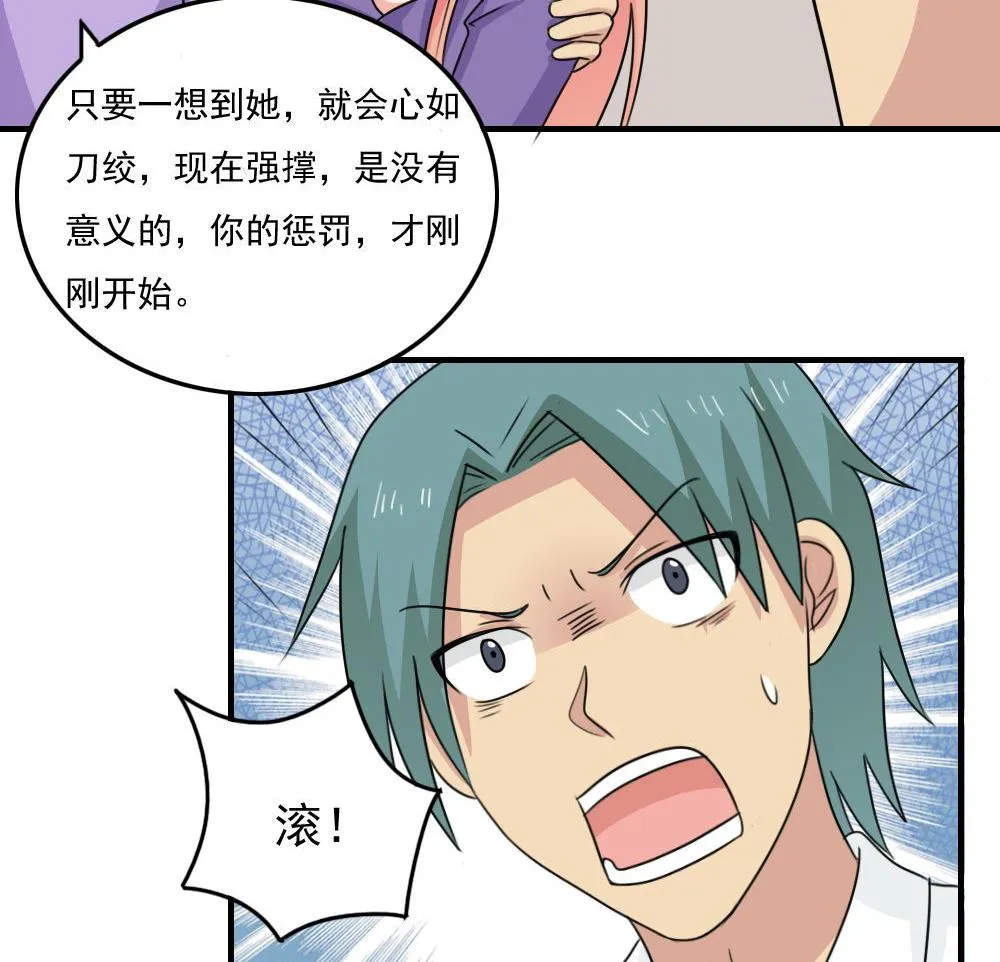 小剧场 第3话 第15页