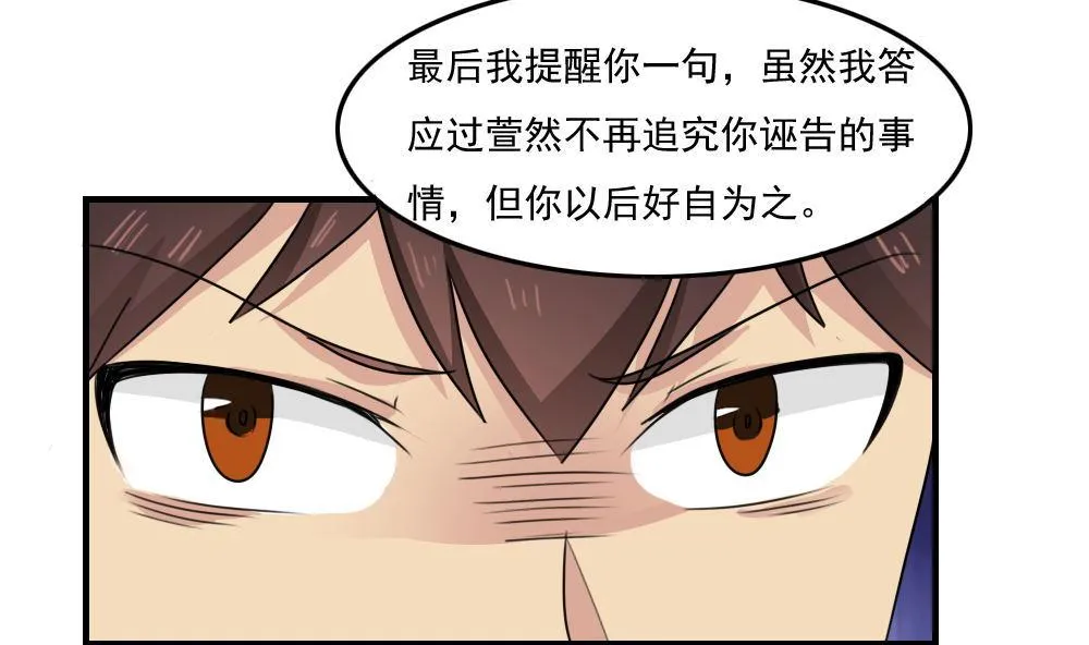 小剧场 第3话 第17页