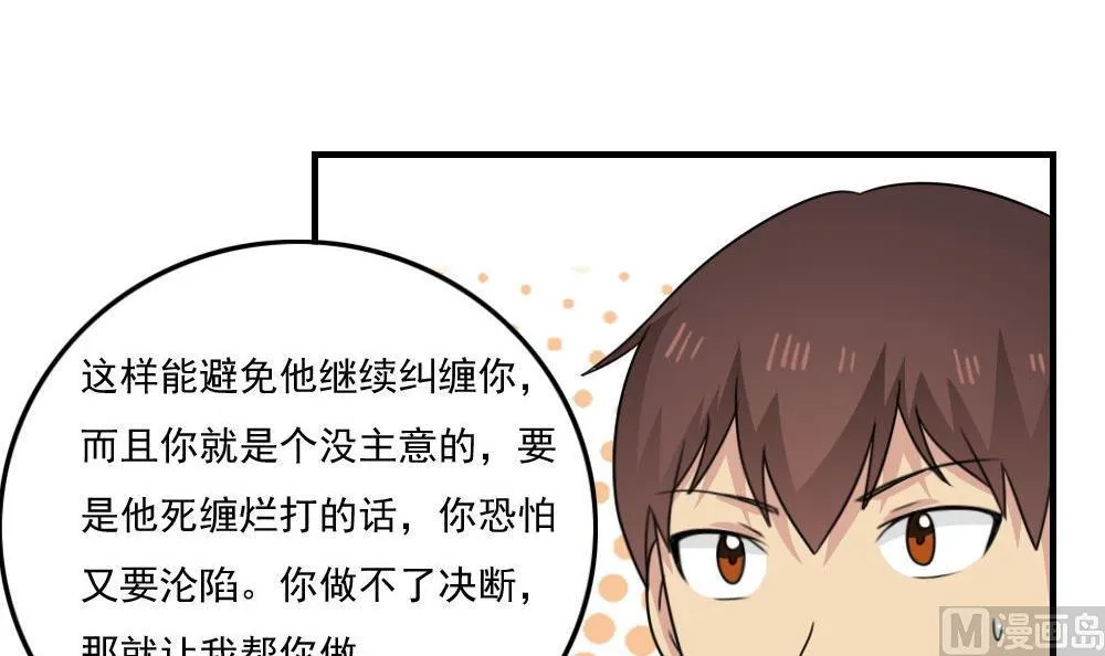 小剧场 第3话 第22页