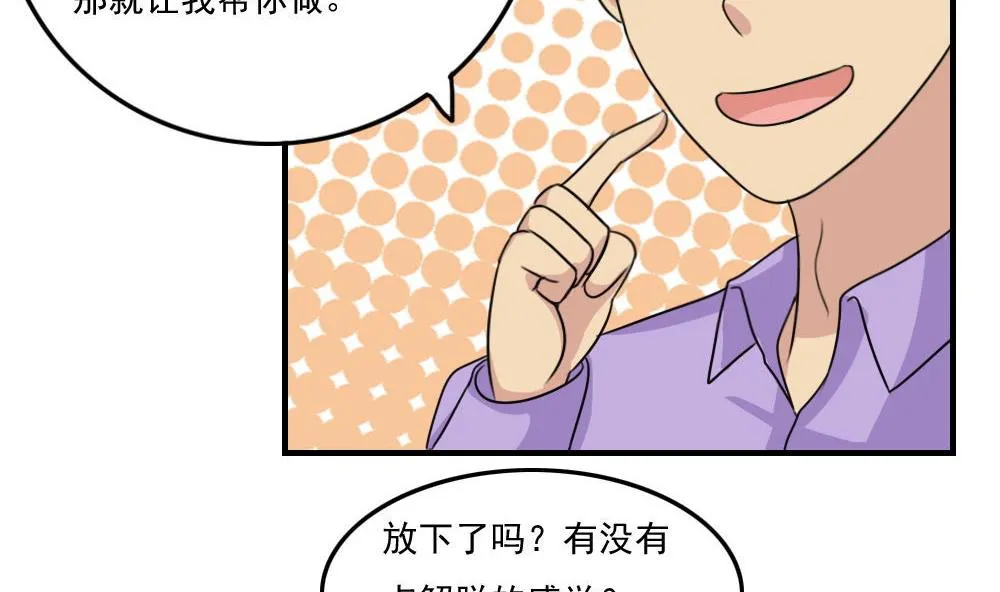 小剧场 第3话 第23页