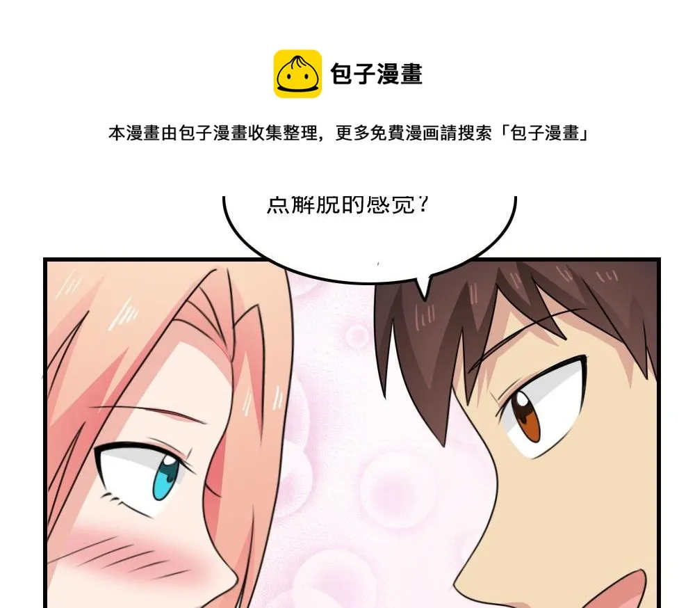 小剧场 第3话 第24页