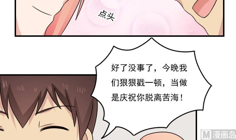 小剧场 第3话 第25页