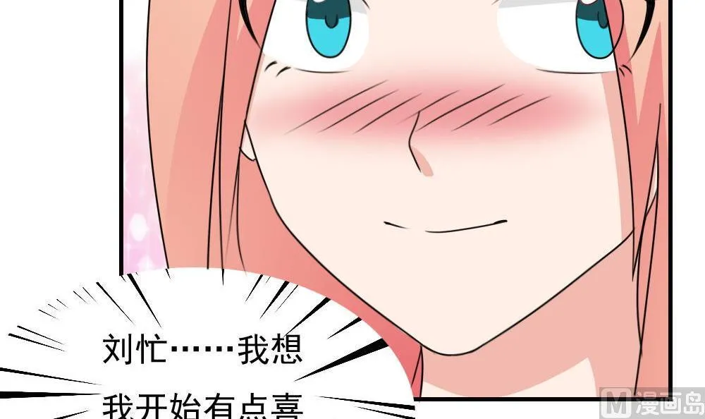 小剧场 第3话 第28页