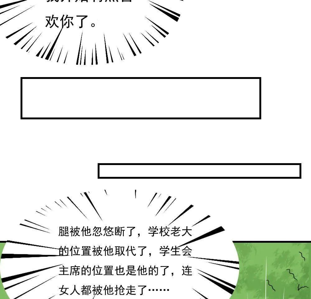 小剧场 第3话 第29页