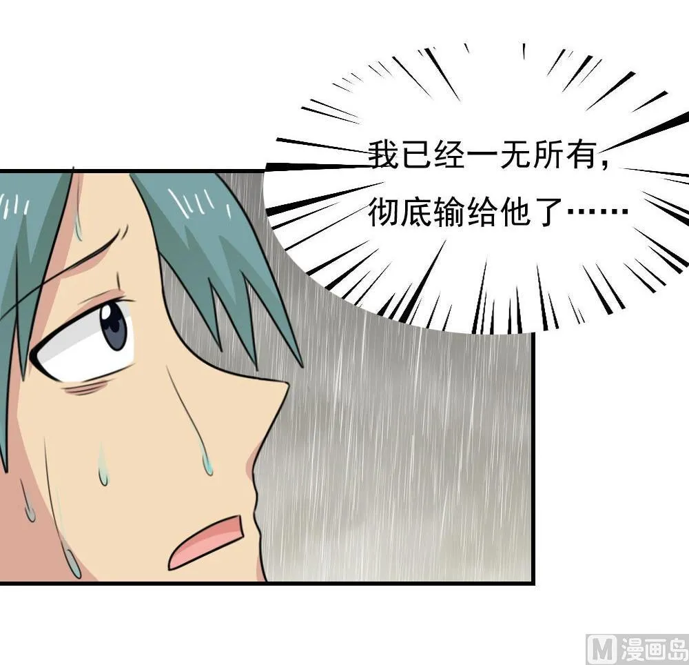 小剧场 第3话 第31页
