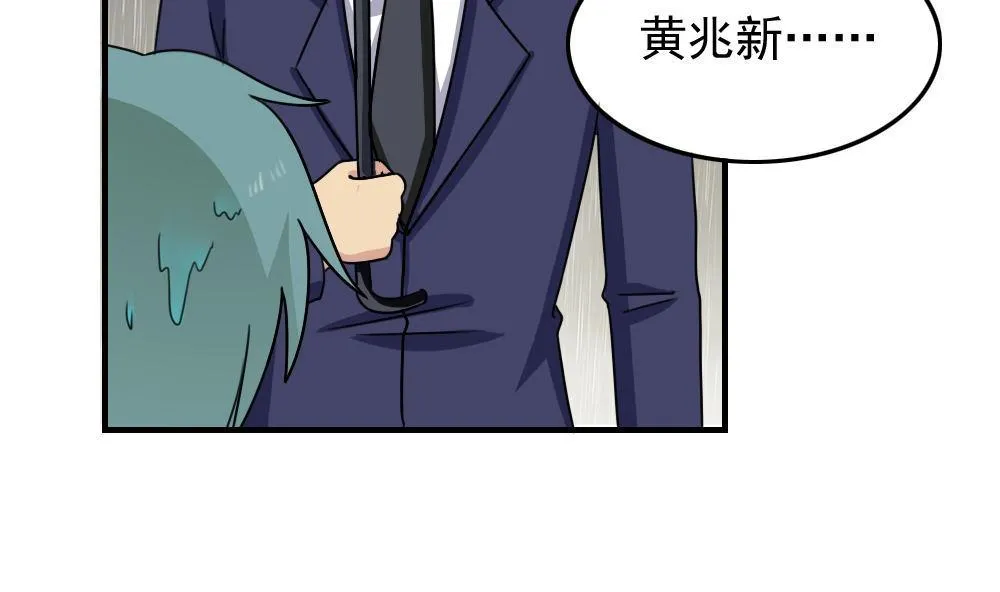 小剧场 第3话 第33页