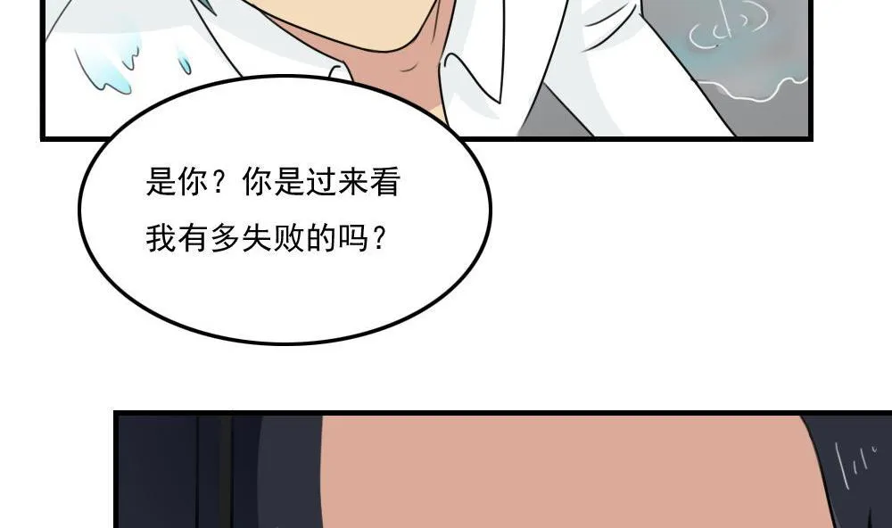 小剧场 第3话 第35页