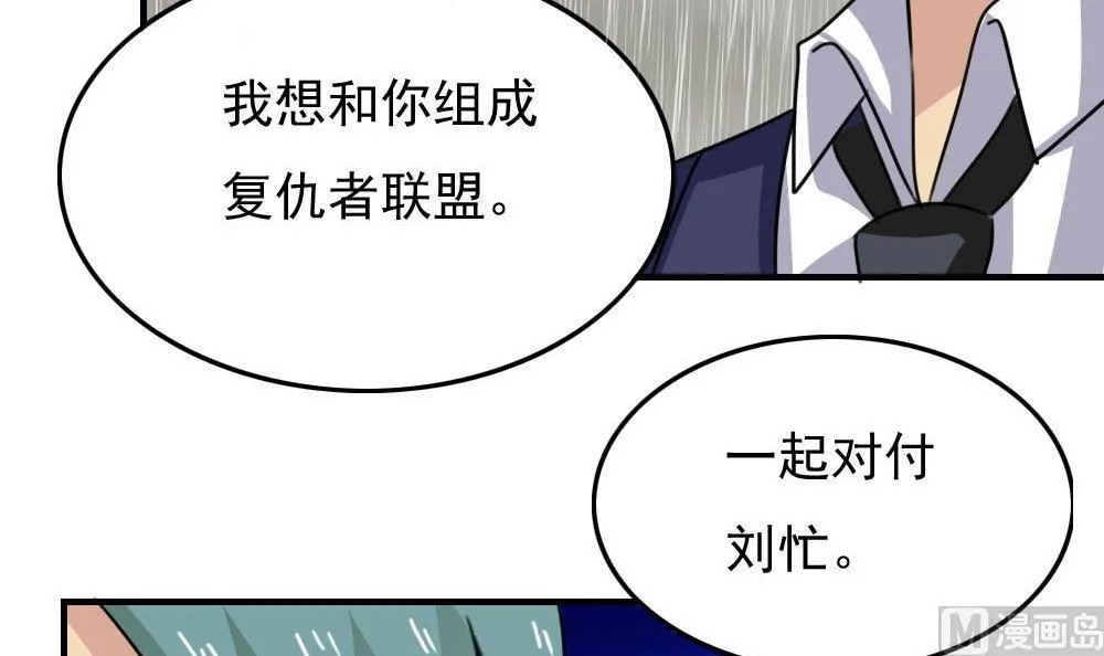小剧场 第3话 第37页