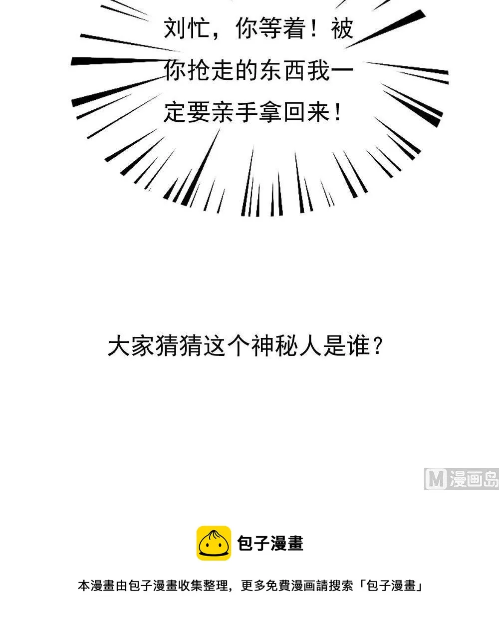 小剧场 第3话 第40页