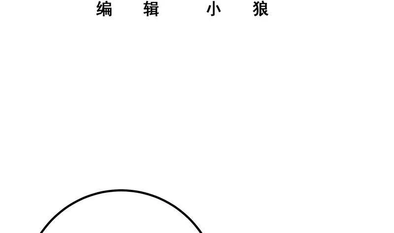 第214话 谁可相依 第3页