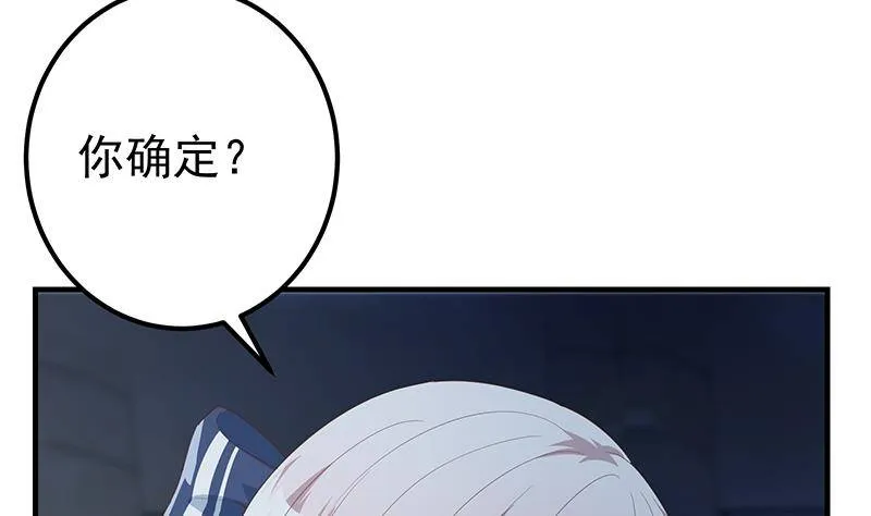 第214话 谁可相依 第17页