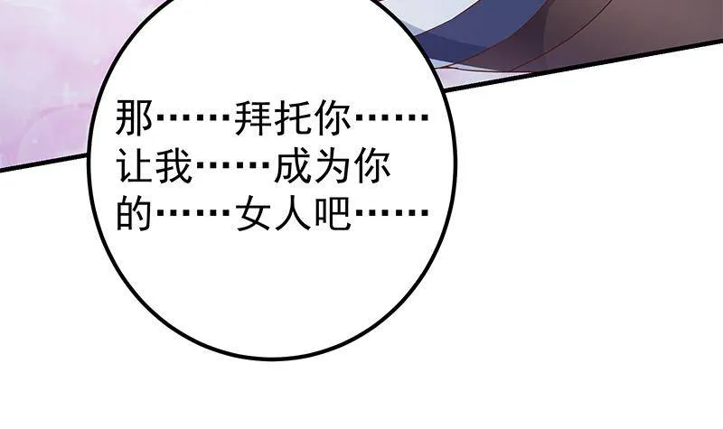 第214话 谁可相依 第27页