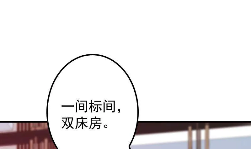 第214话 谁可相依 第38页