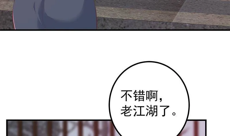 第214话 谁可相依 第41页