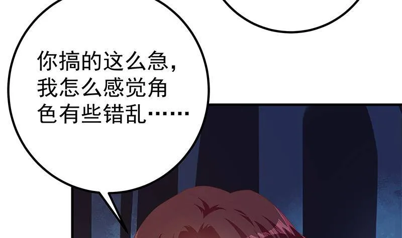 第214话 谁可相依 第57页