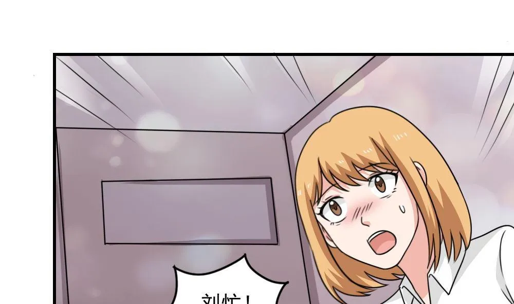 小剧场 第5话 第2页