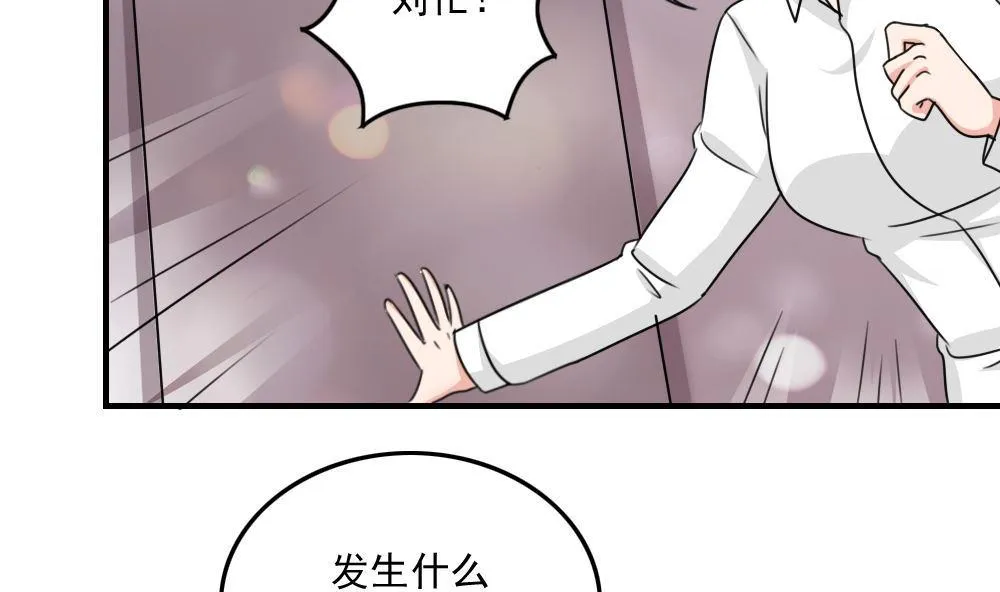 小剧场 第5话 第3页