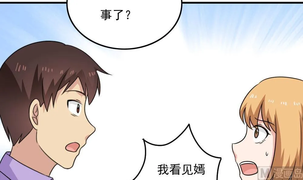 小剧场 第5话 第4页