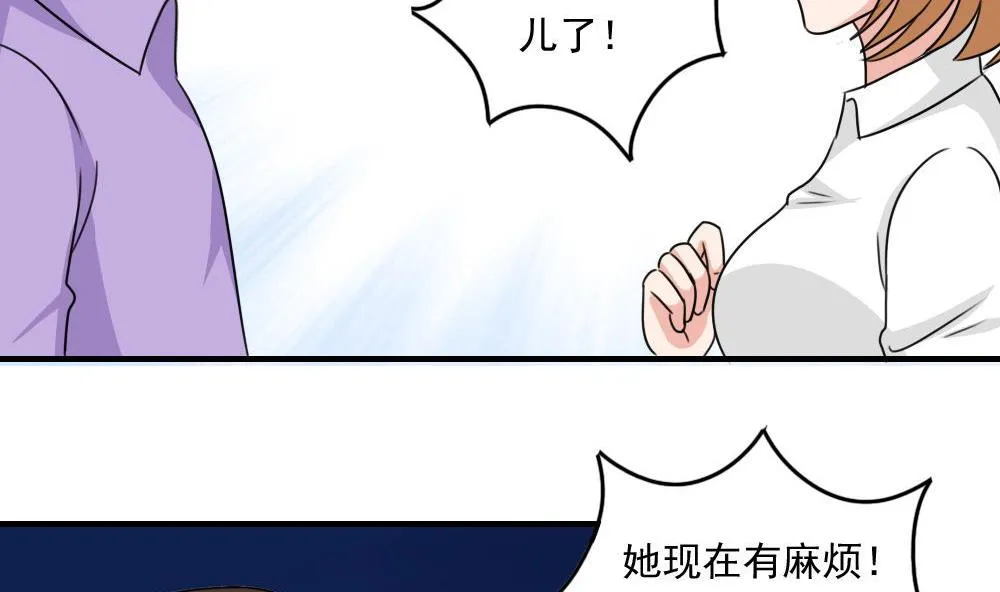 小剧场 第5话 第5页
