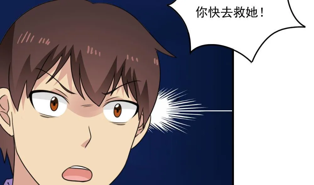 小剧场 第5话 第6页