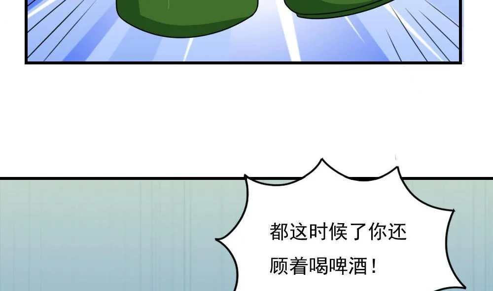 小剧场 第5话 第9页