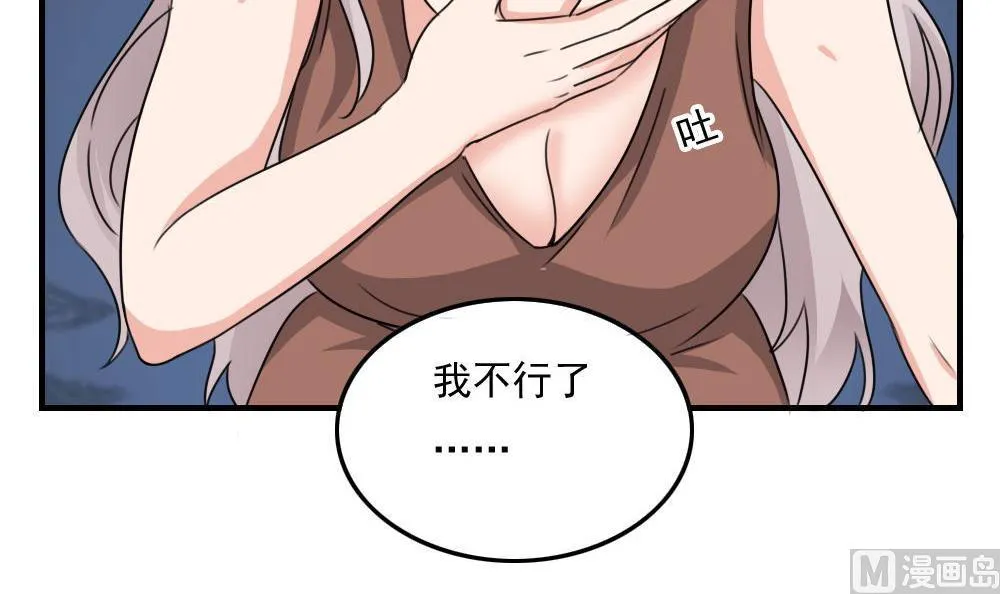 小剧场 第5话 第13页